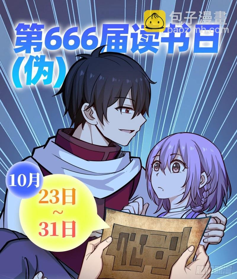 第183话 与世界为敌
