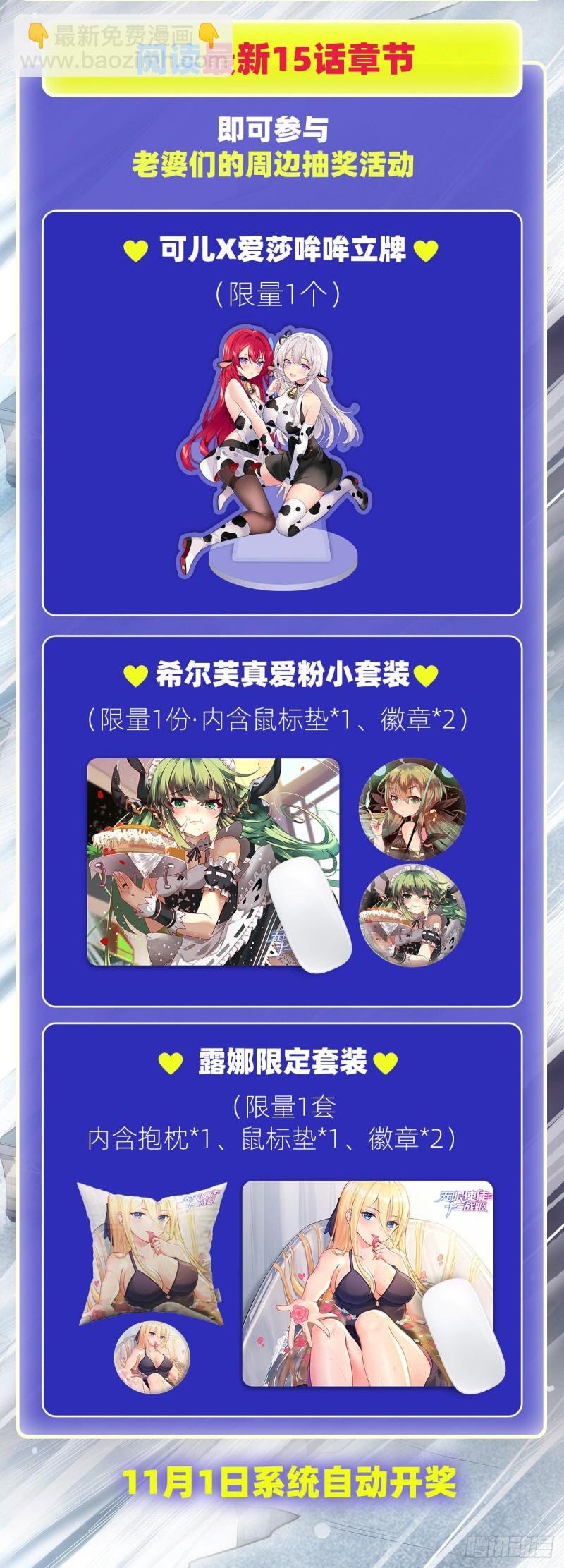 第183话 与世界为敌