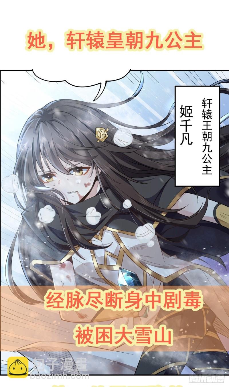 第183话 与世界为敌