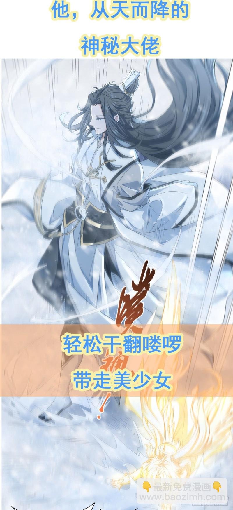 第183话 与世界为敌