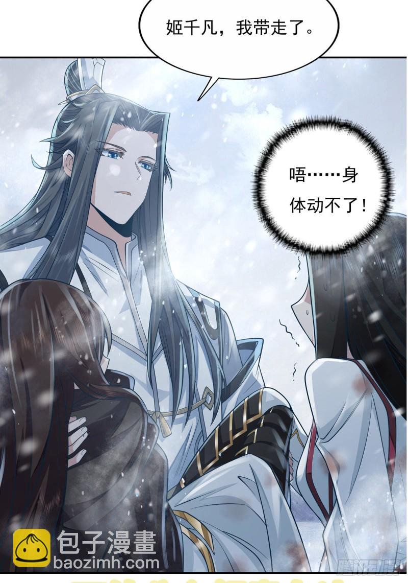 第183话 与世界为敌