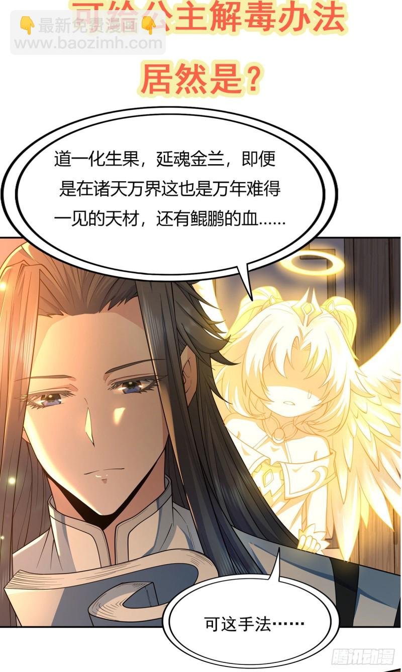 第183话 与世界为敌
