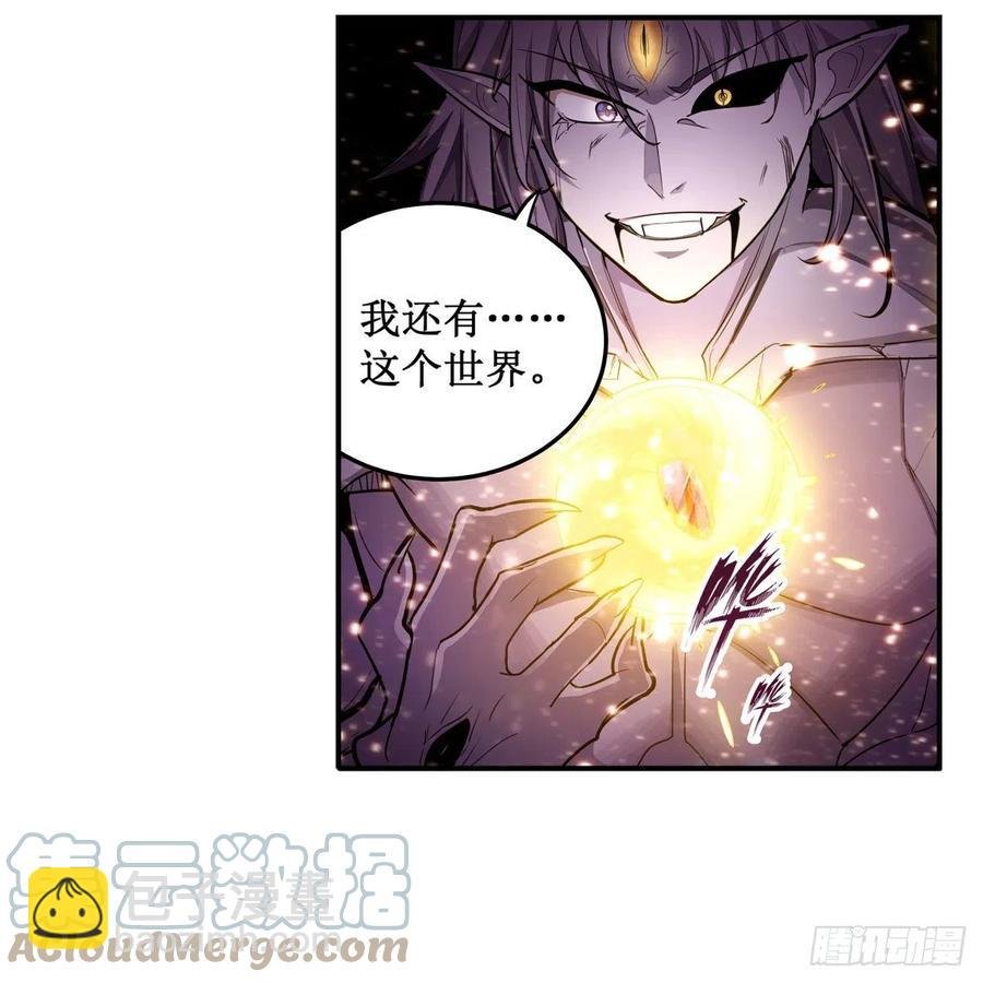 第184话 覆尽苍穹辉星的残响