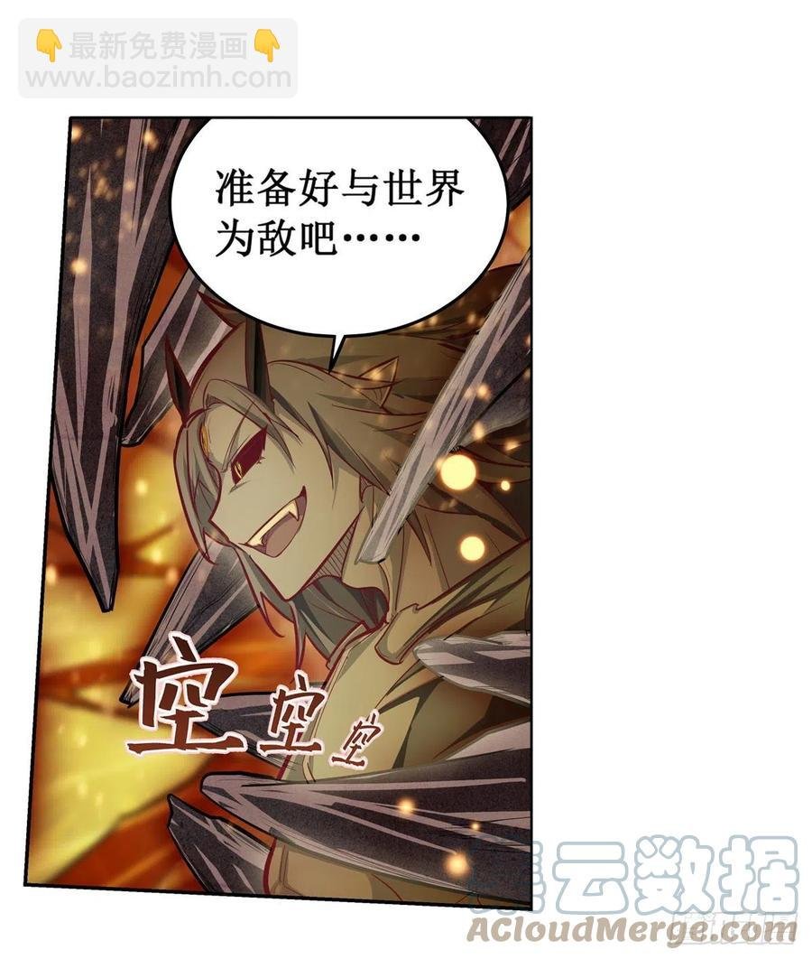 第184话 覆尽苍穹辉星的残响