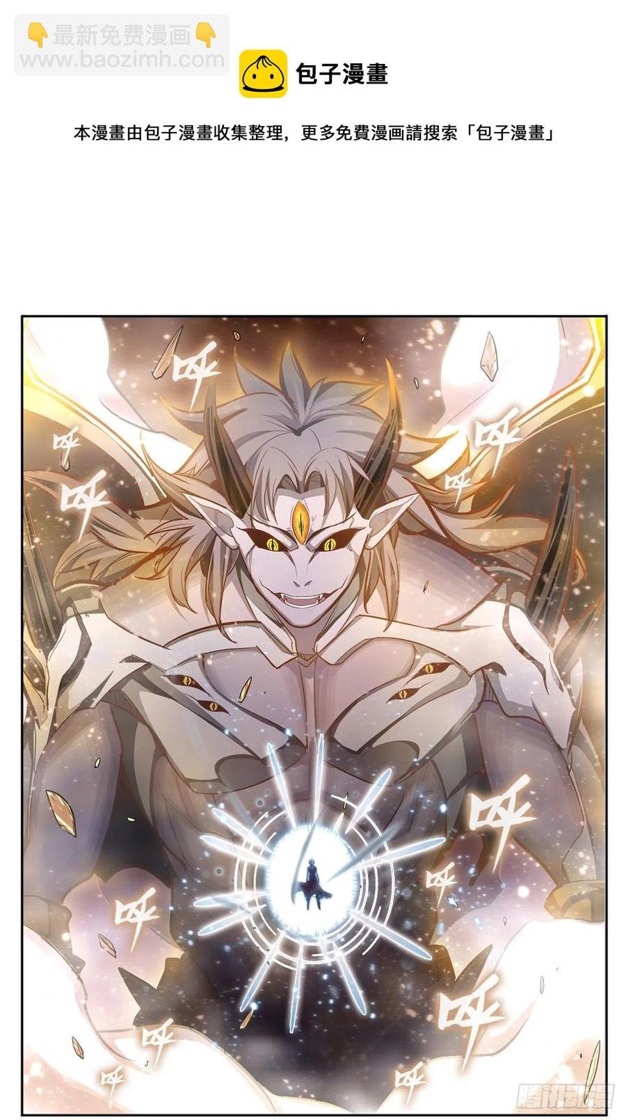 第184话 覆尽苍穹辉星的残响