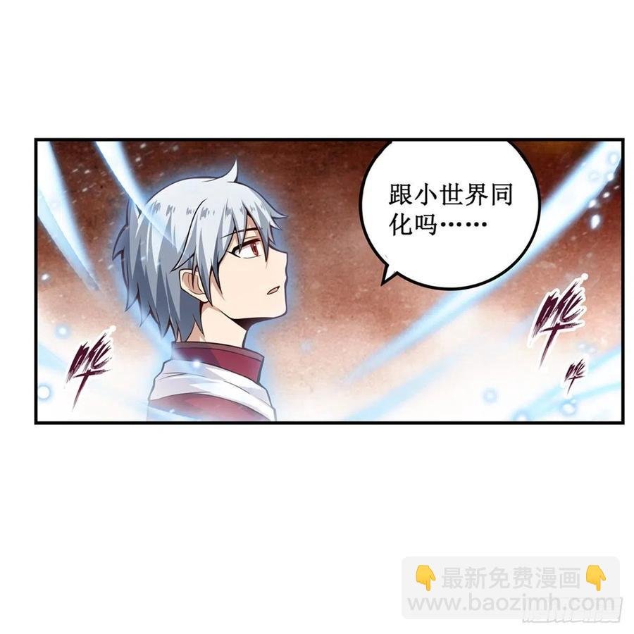 第184话 覆尽苍穹辉星的残响