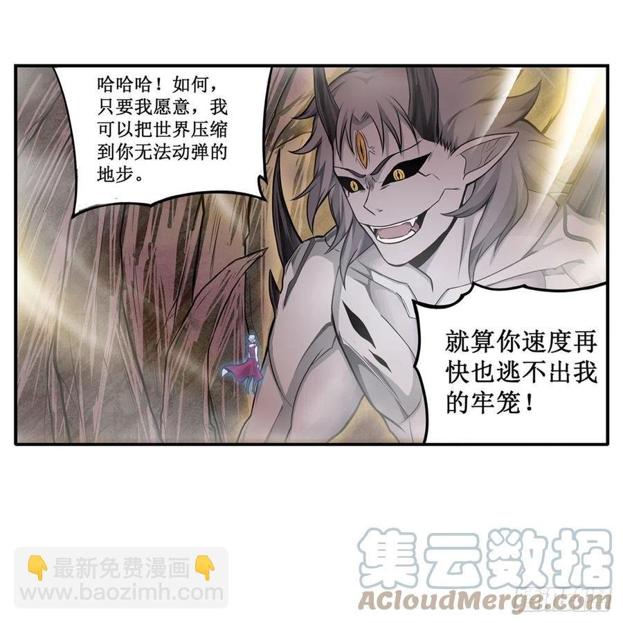第184话 覆尽苍穹辉星的残响