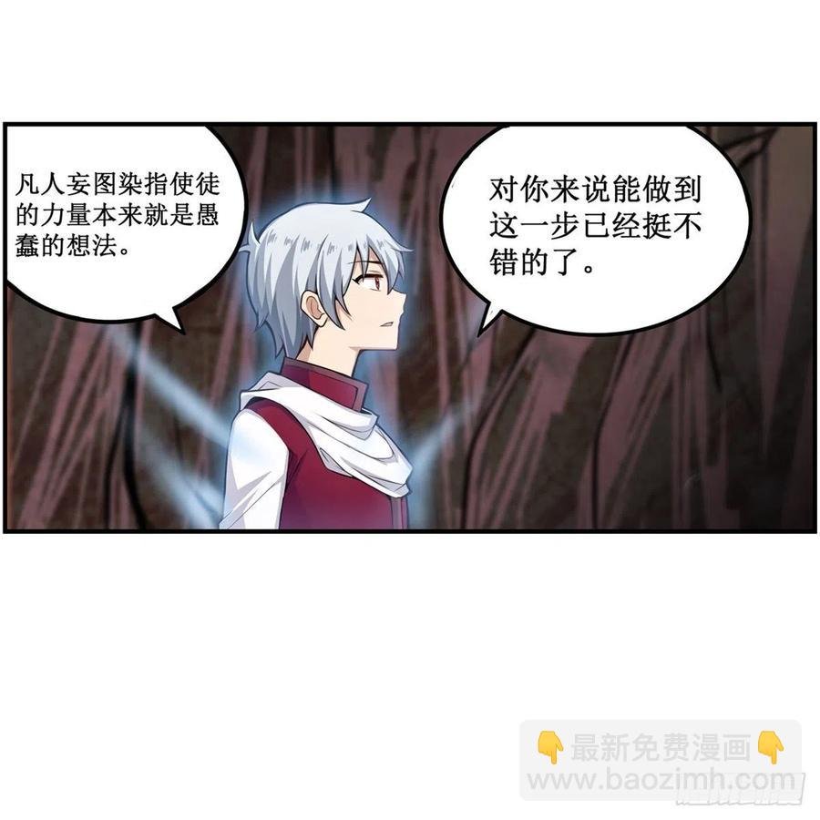 第184话 覆尽苍穹辉星的残响