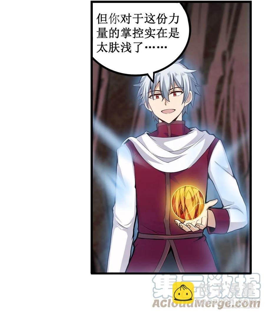 第184话 覆尽苍穹辉星的残响