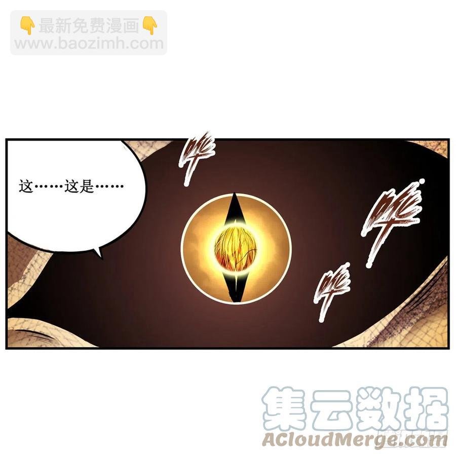 第184话 覆尽苍穹辉星的残响