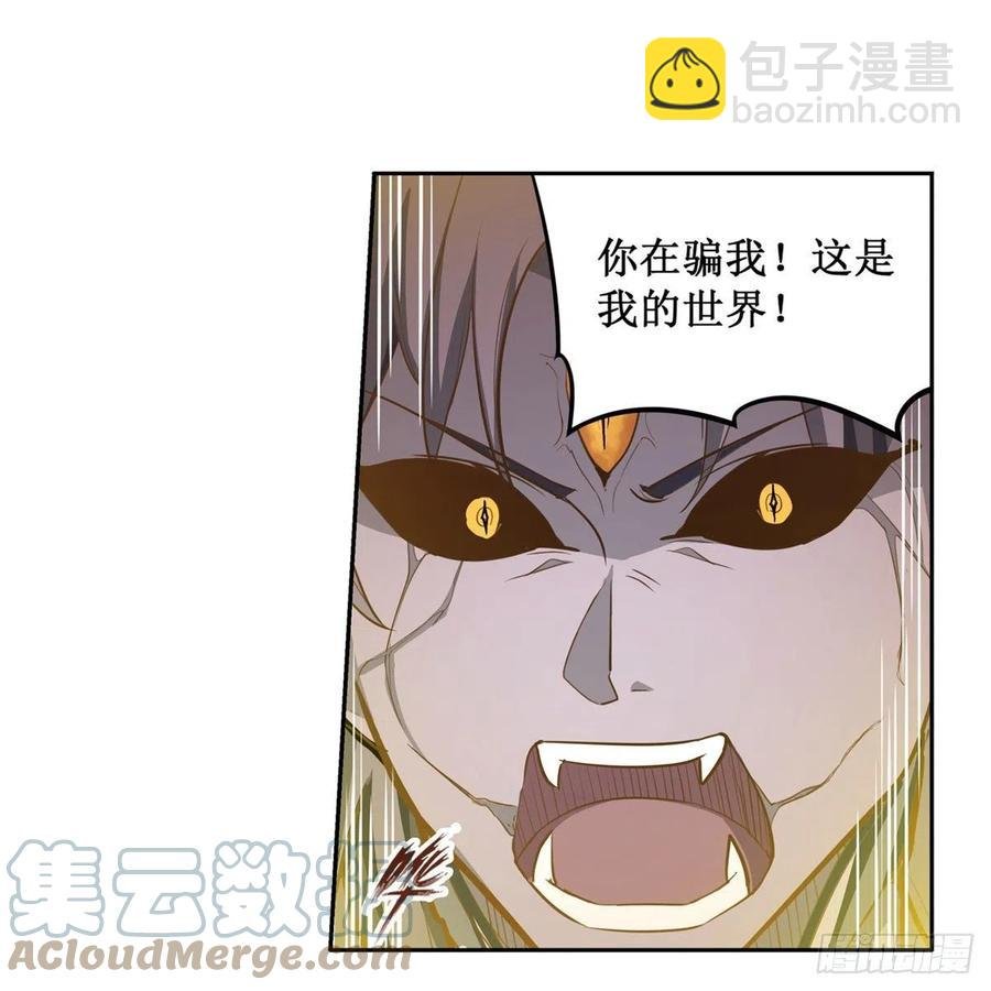 第184话 覆尽苍穹辉星的残响