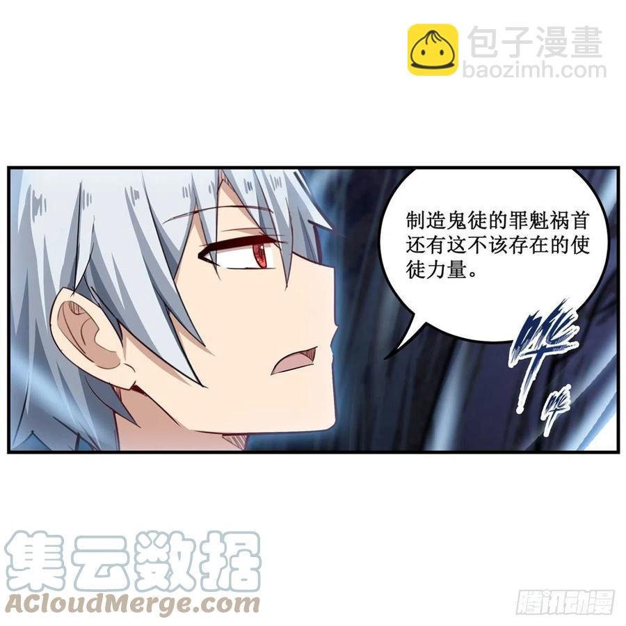 第184话 覆尽苍穹辉星的残响
