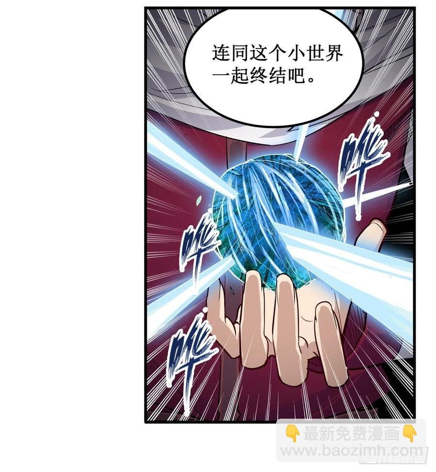 第184话 覆尽苍穹辉星的残响