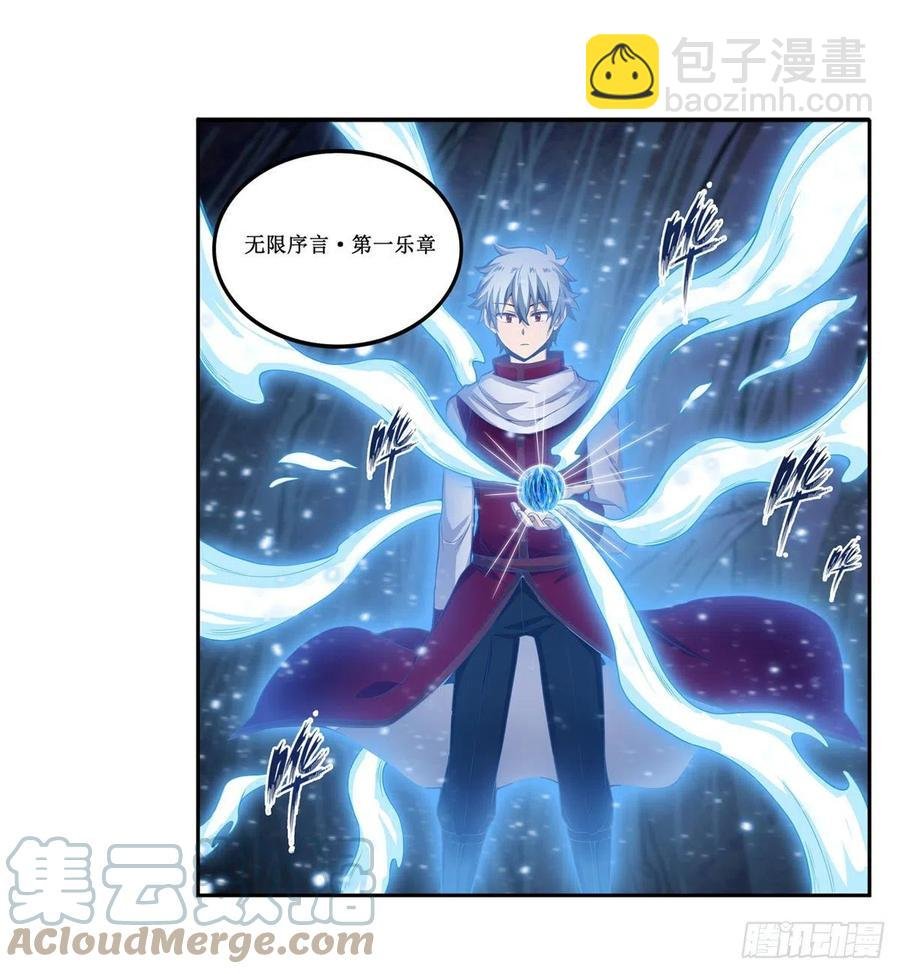 第184话 覆尽苍穹辉星的残响