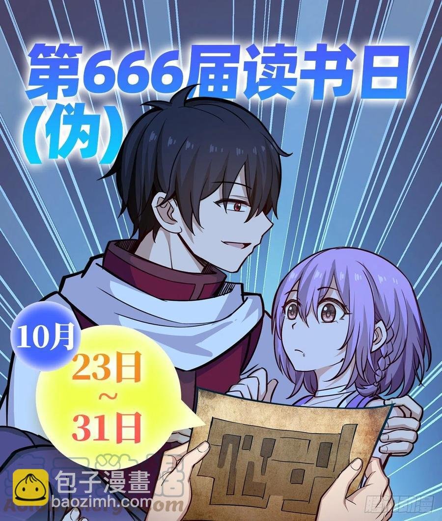 第184话 覆尽苍穹辉星的残响