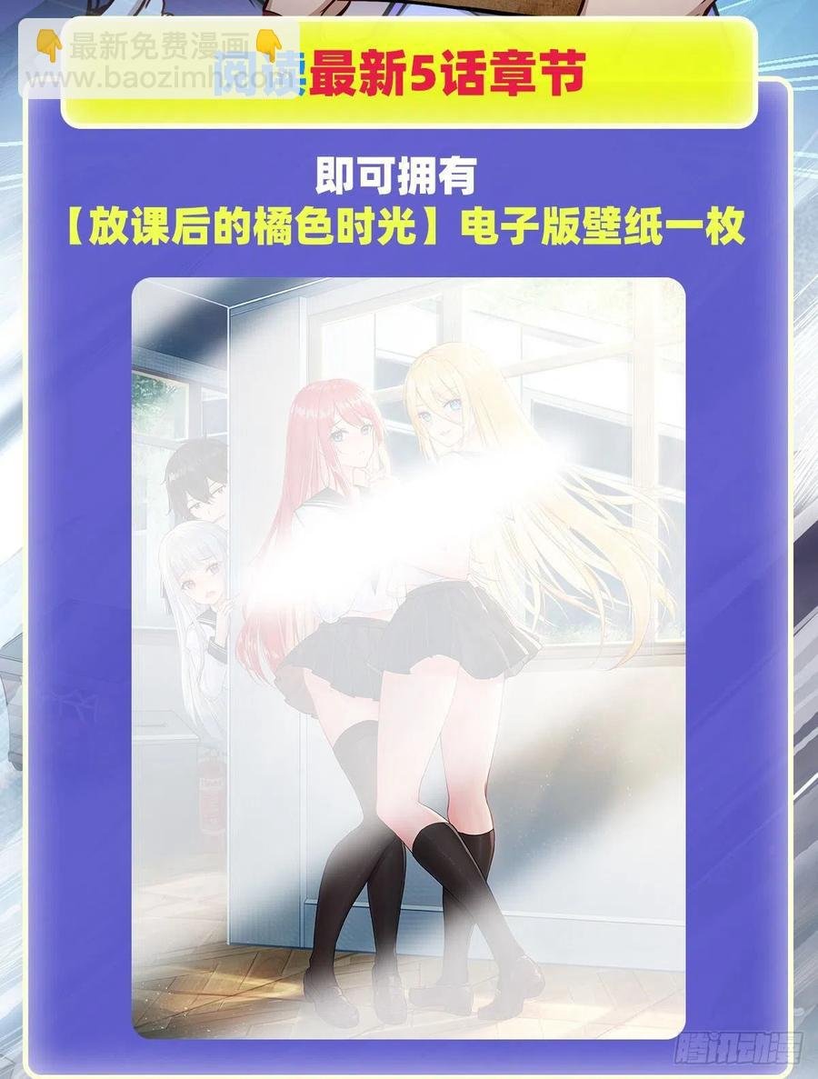 第184话 覆尽苍穹辉星的残响