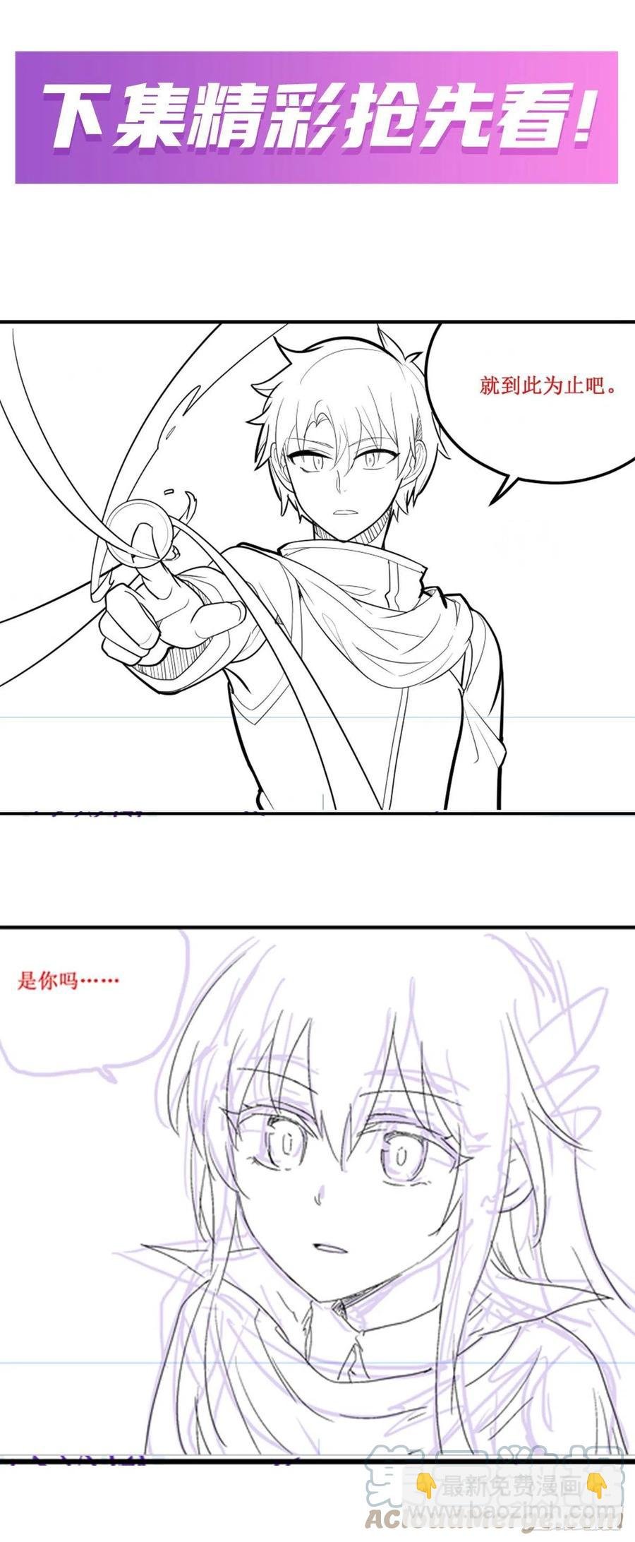 第184话 覆尽苍穹辉星的残响