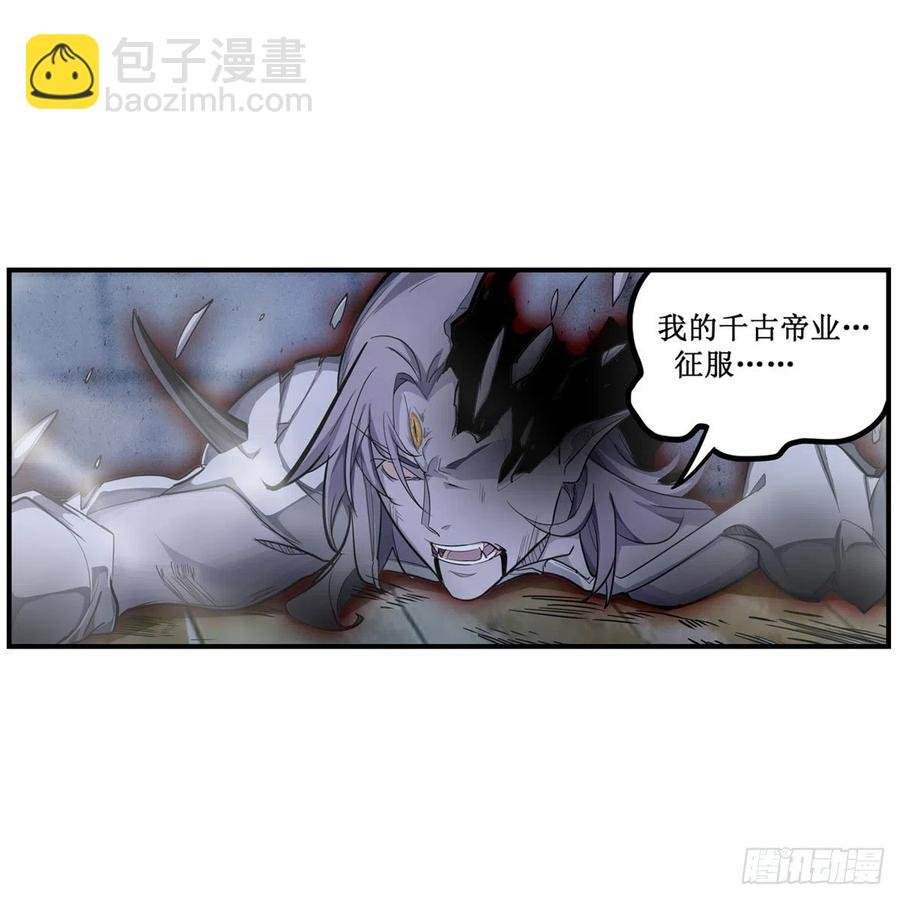 第185话 千古帝业