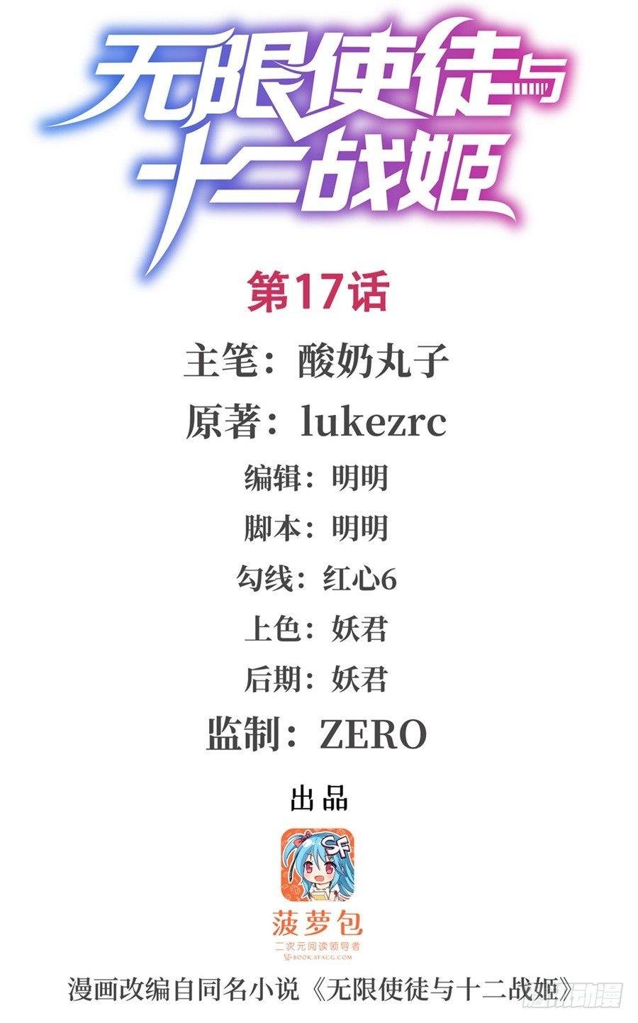 第17话