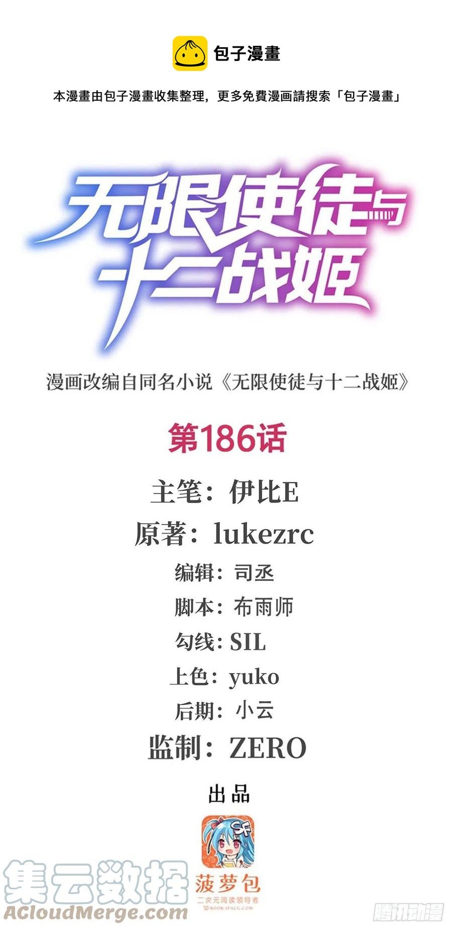 第186话 该起床了