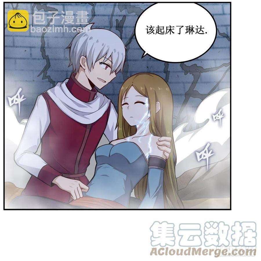 第186话 该起床了