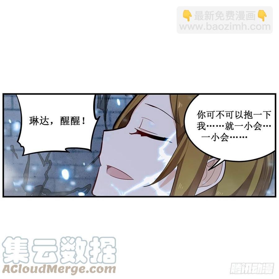 第186话 该起床了