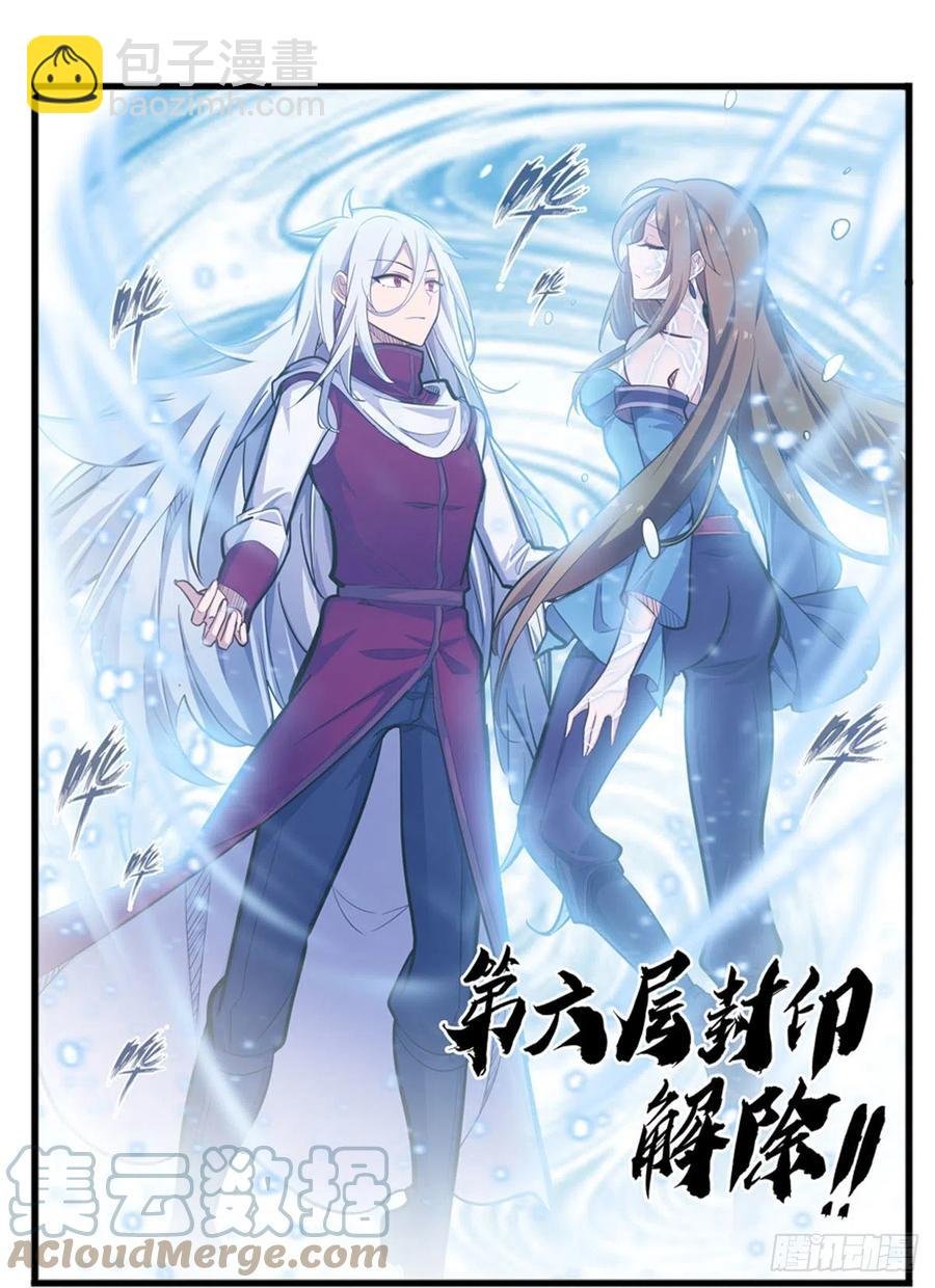 第186话 该起床了