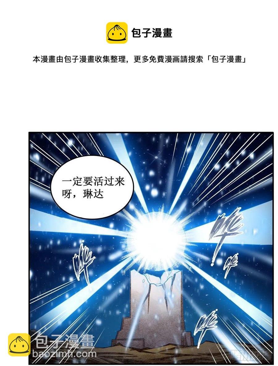 第186话 该起床了