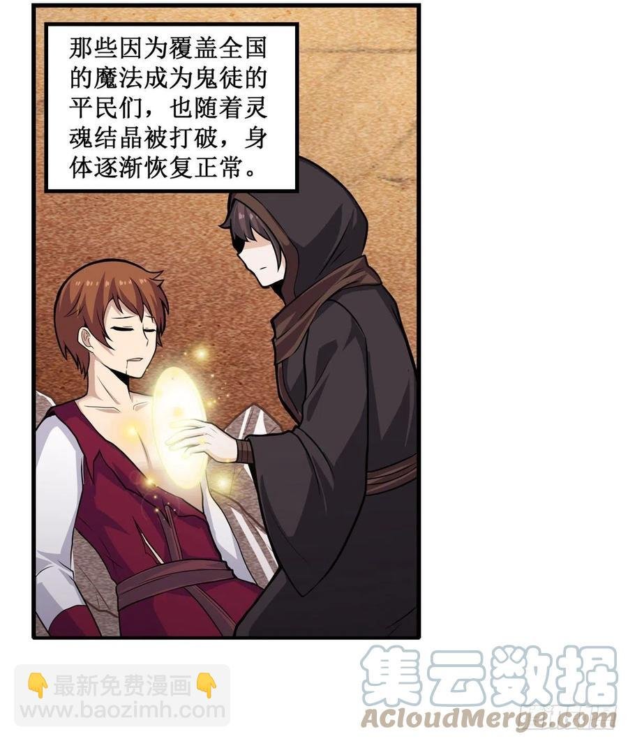 第186话 该起床了