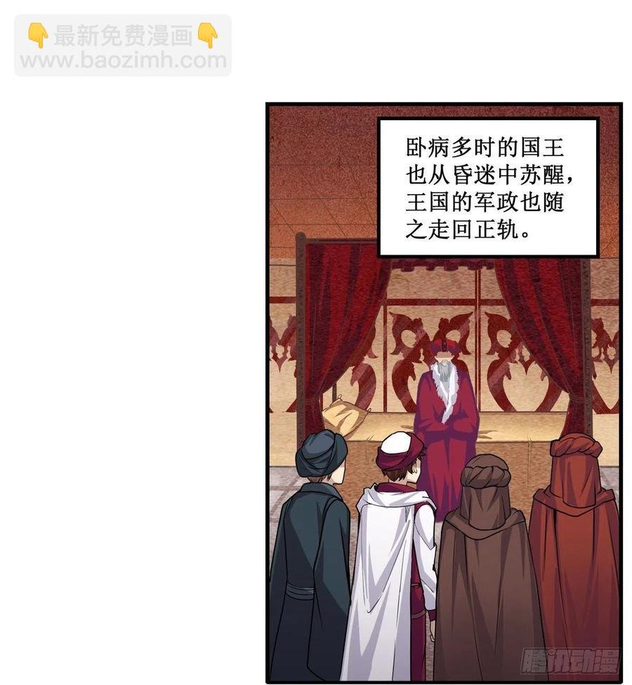 第186话 该起床了