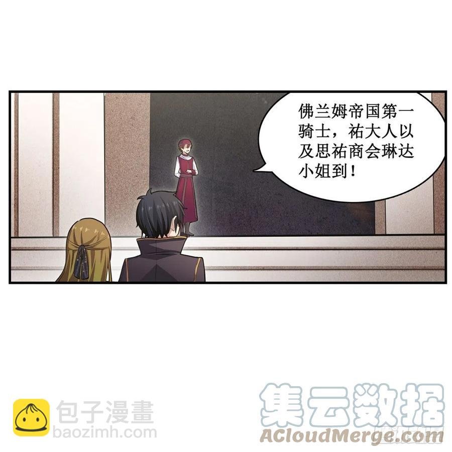 第186话 该起床了