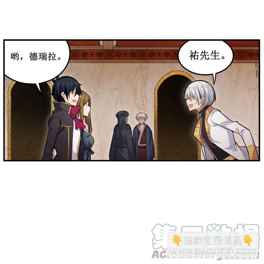 第186话 该起床了