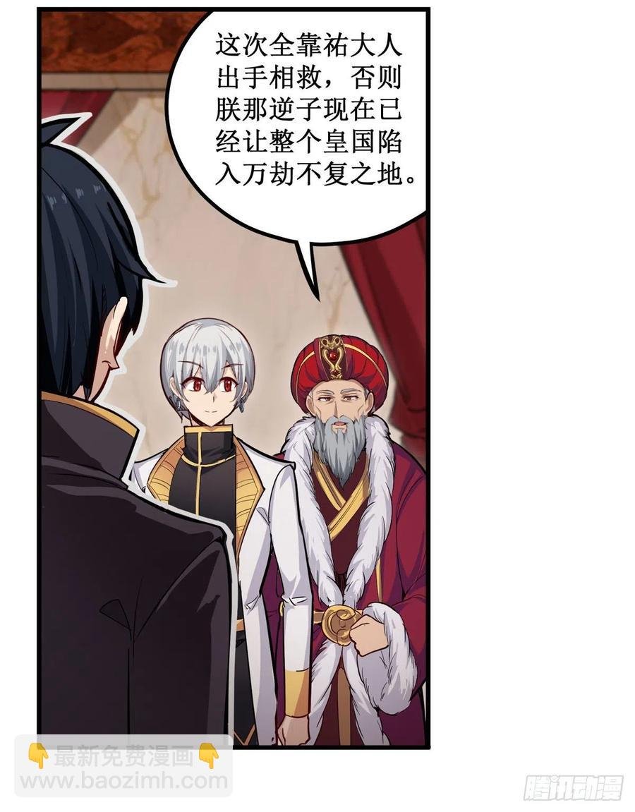 第186话 该起床了