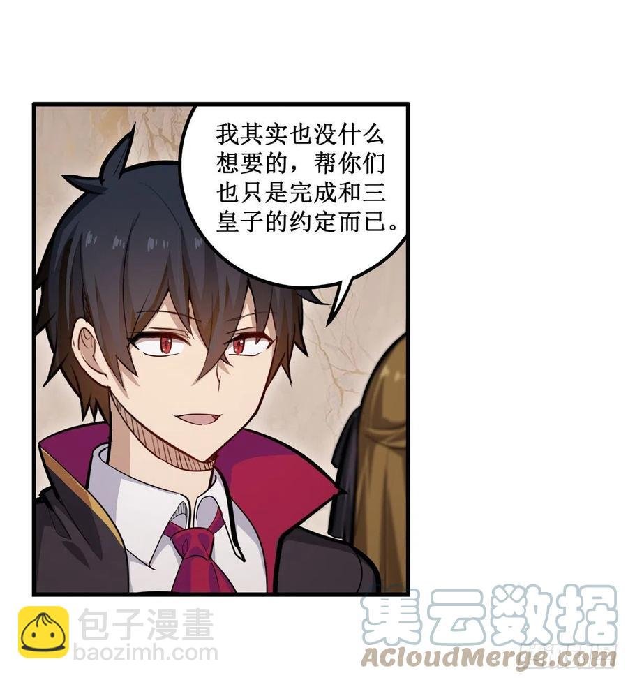 第186话 该起床了