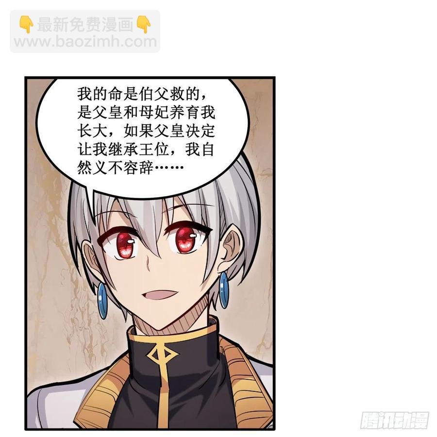 第186话 该起床了