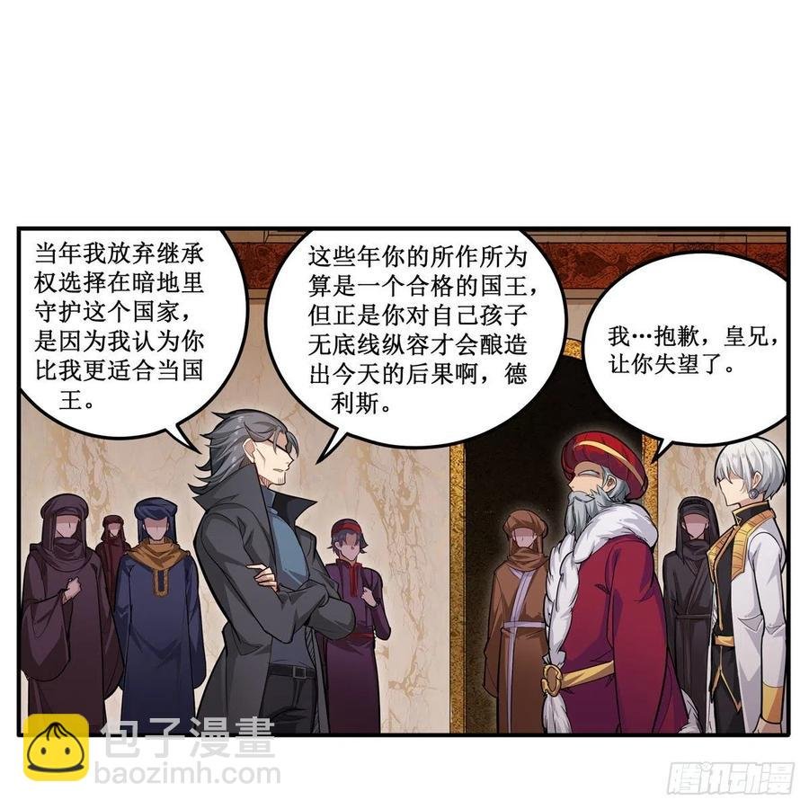 第186话 该起床了
