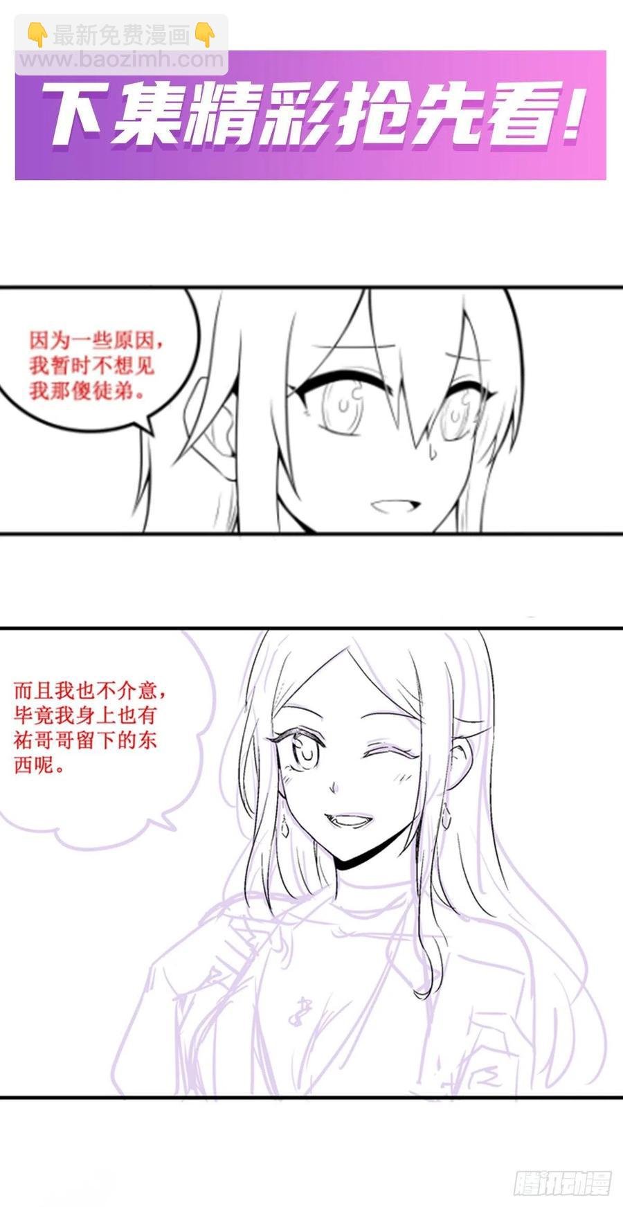 第186话 该起床了
