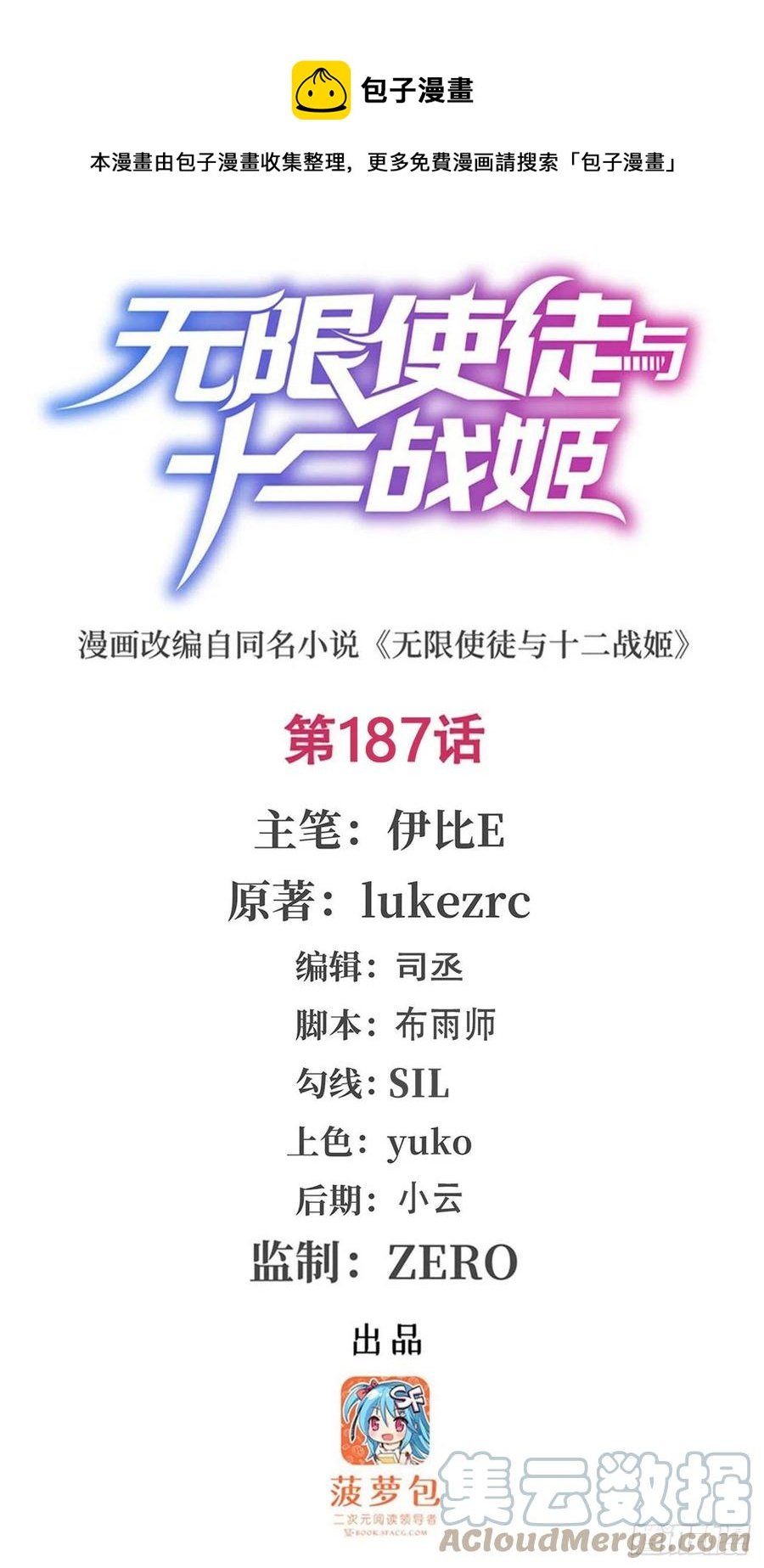 第187话 新的继承人