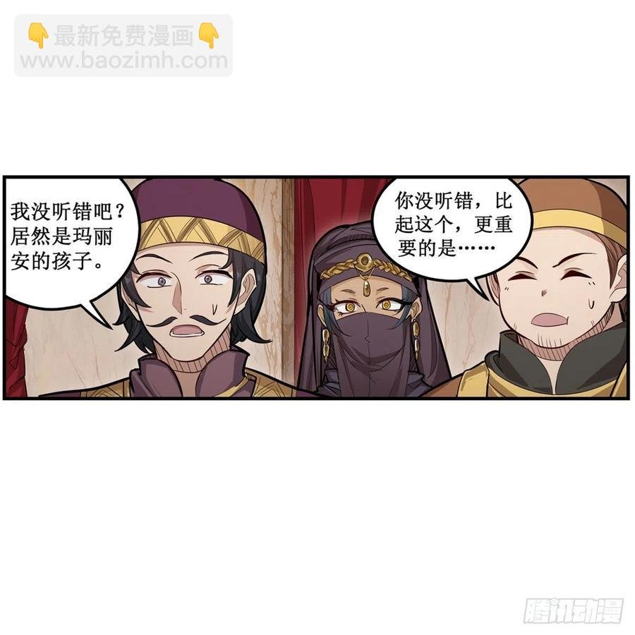第187话 新的继承人
