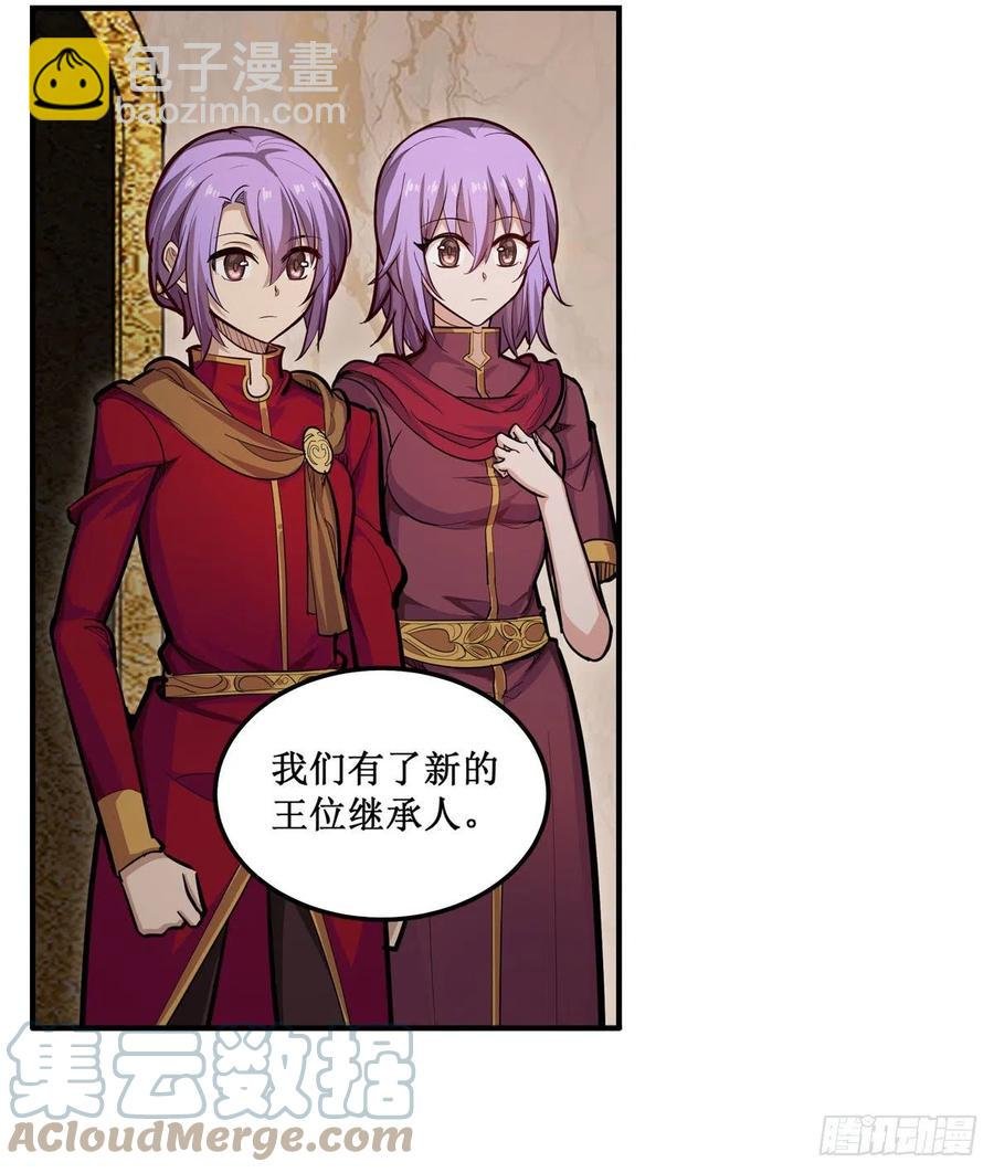 第187话 新的继承人