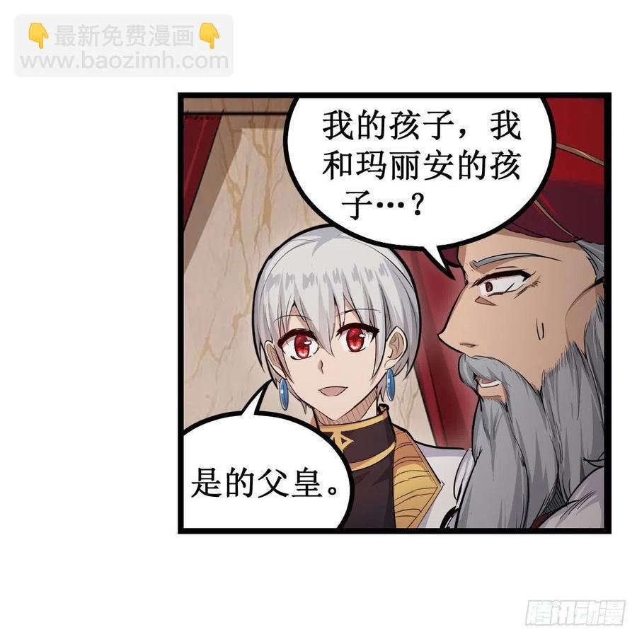 第187话 新的继承人
