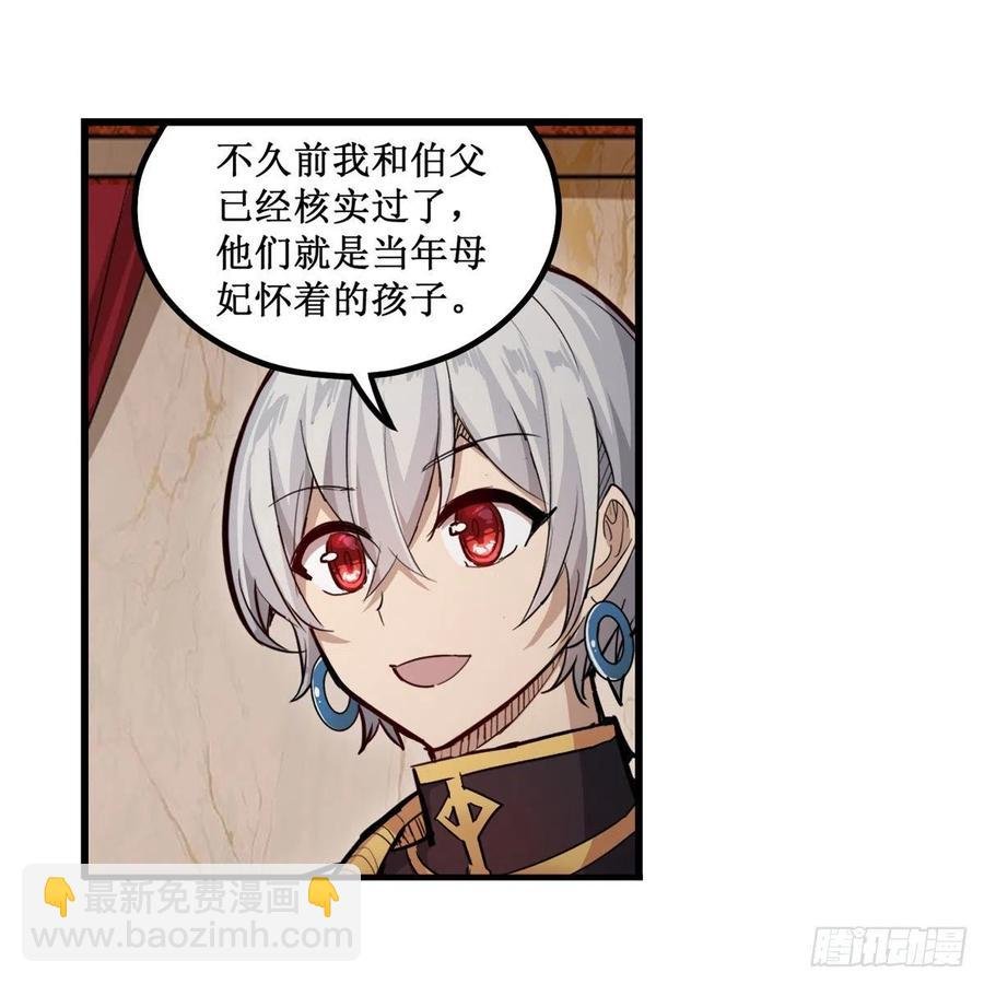 第187话 新的继承人