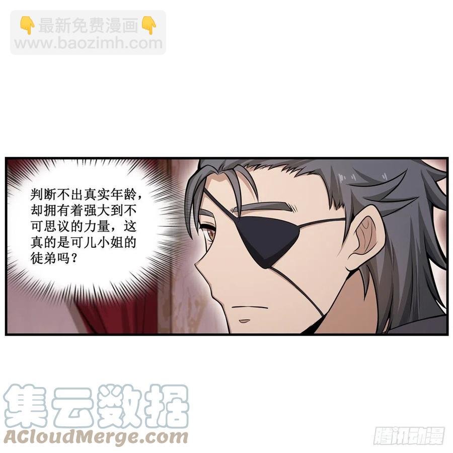 第187话 新的继承人