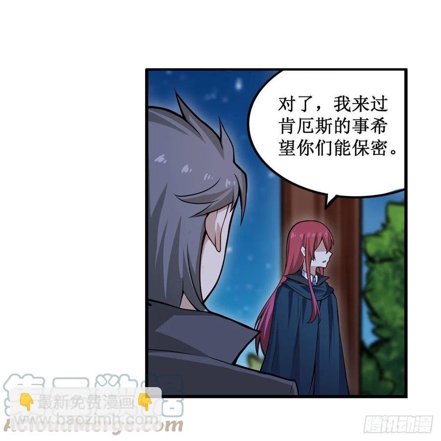 第187话 新的继承人