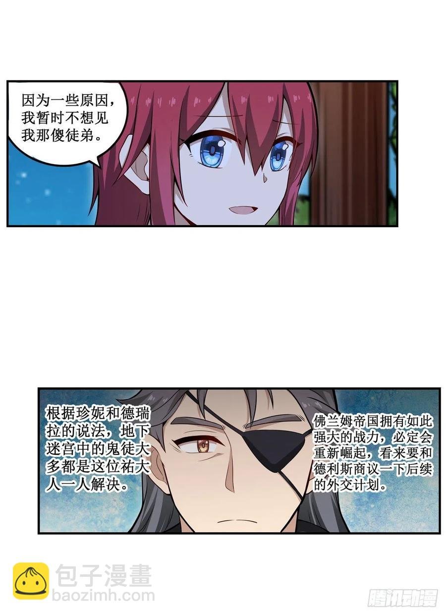 第187话 新的继承人