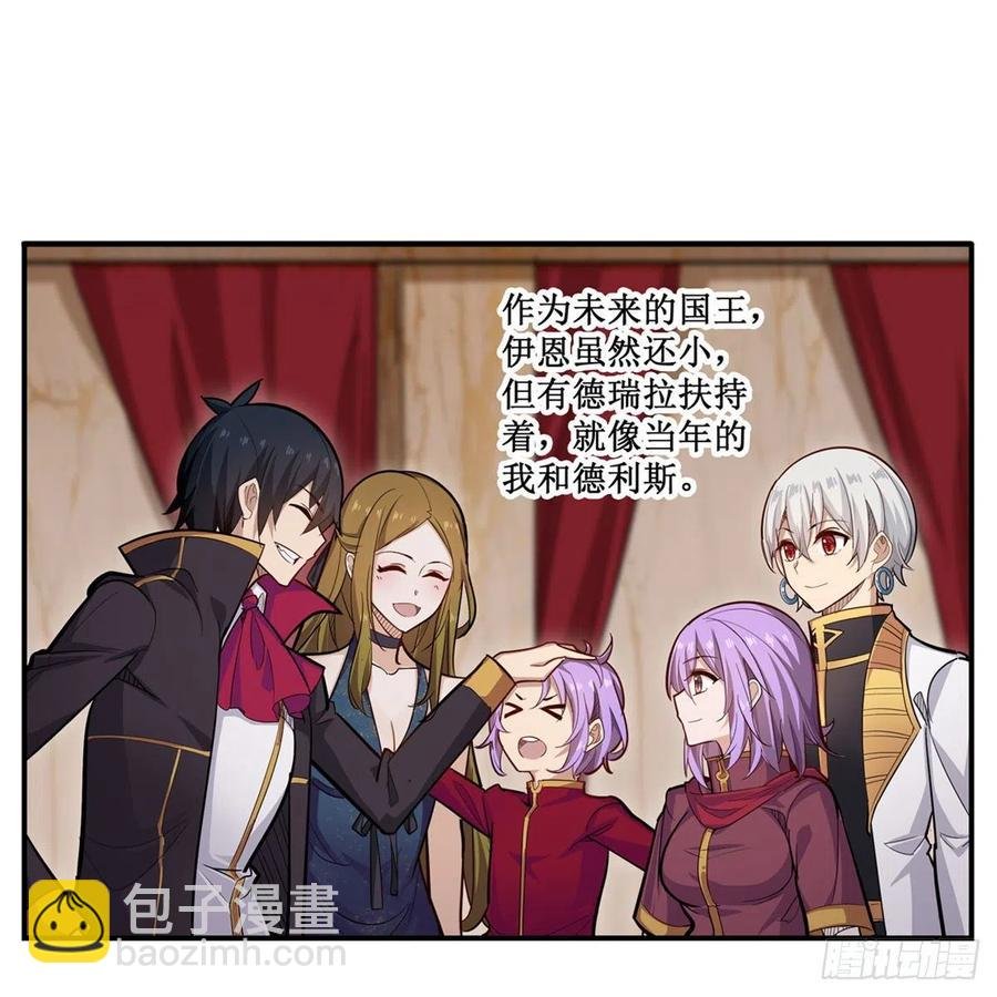 第187话 新的继承人