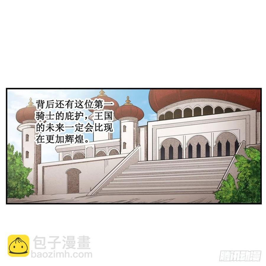 第187话 新的继承人