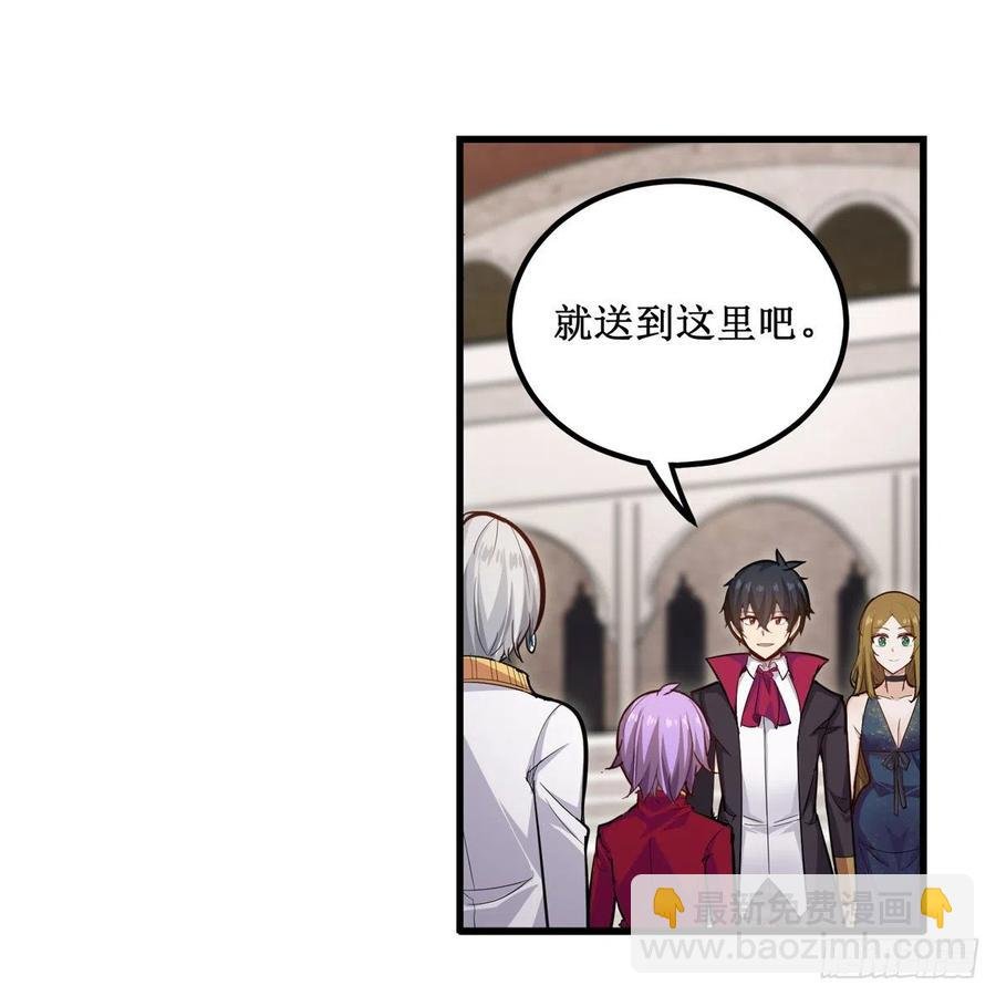 第187话 新的继承人