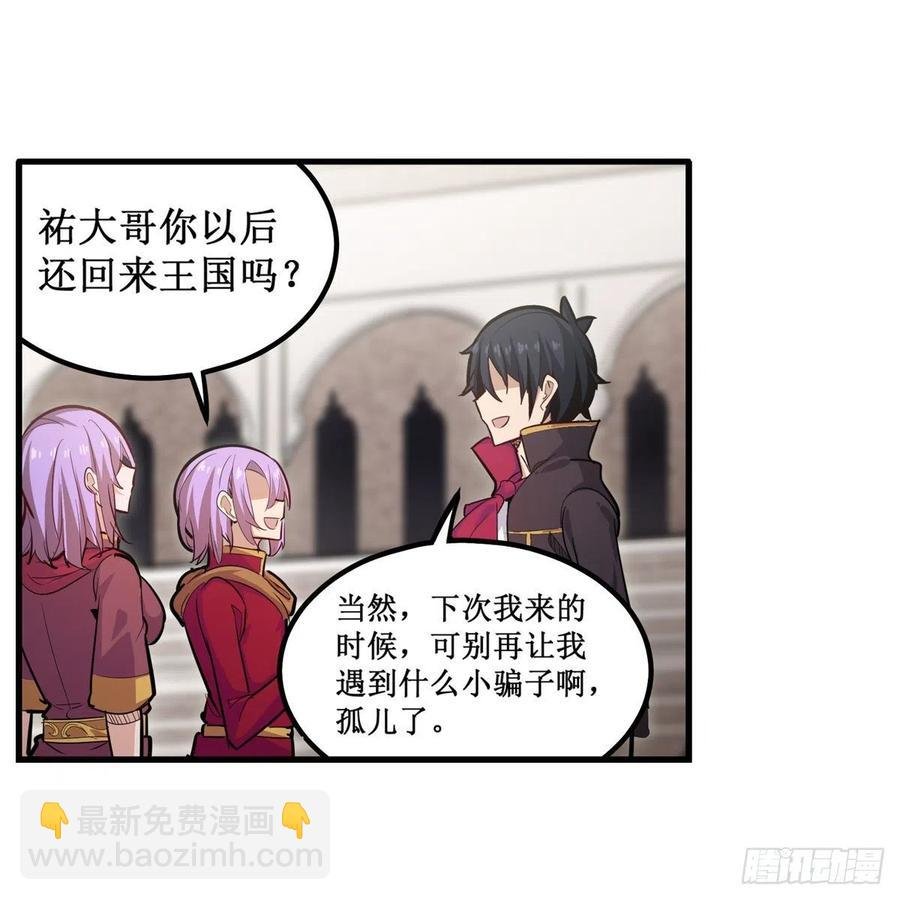第187话 新的继承人