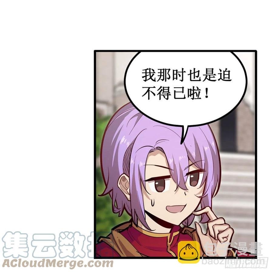 第187话 新的继承人